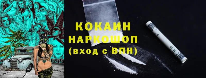 наркотики  Черепаново  Cocaine 99% 